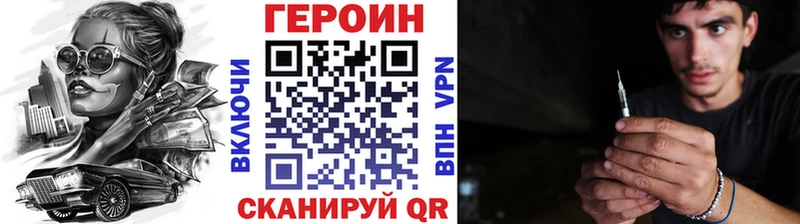Купить где  Мариинский Посад  ГЕРОИН Heroin 