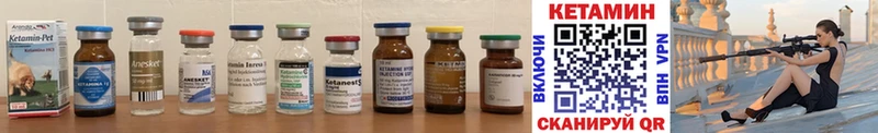 Кетамин ketamine  Купить  Мариинский Посад 