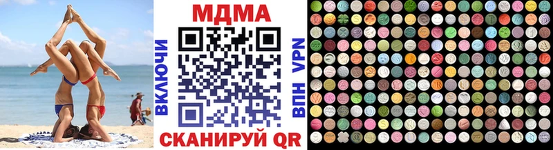 Купить  Мариинский Посад  MDMA молли 