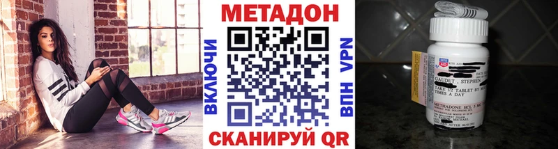 МЕТАДОН кристалл Мариинский Посад