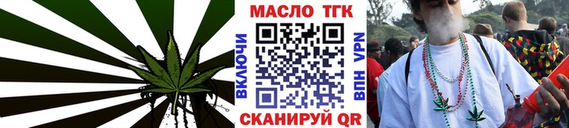 ТГК концентрат  Купить где  Мариинский Посад 